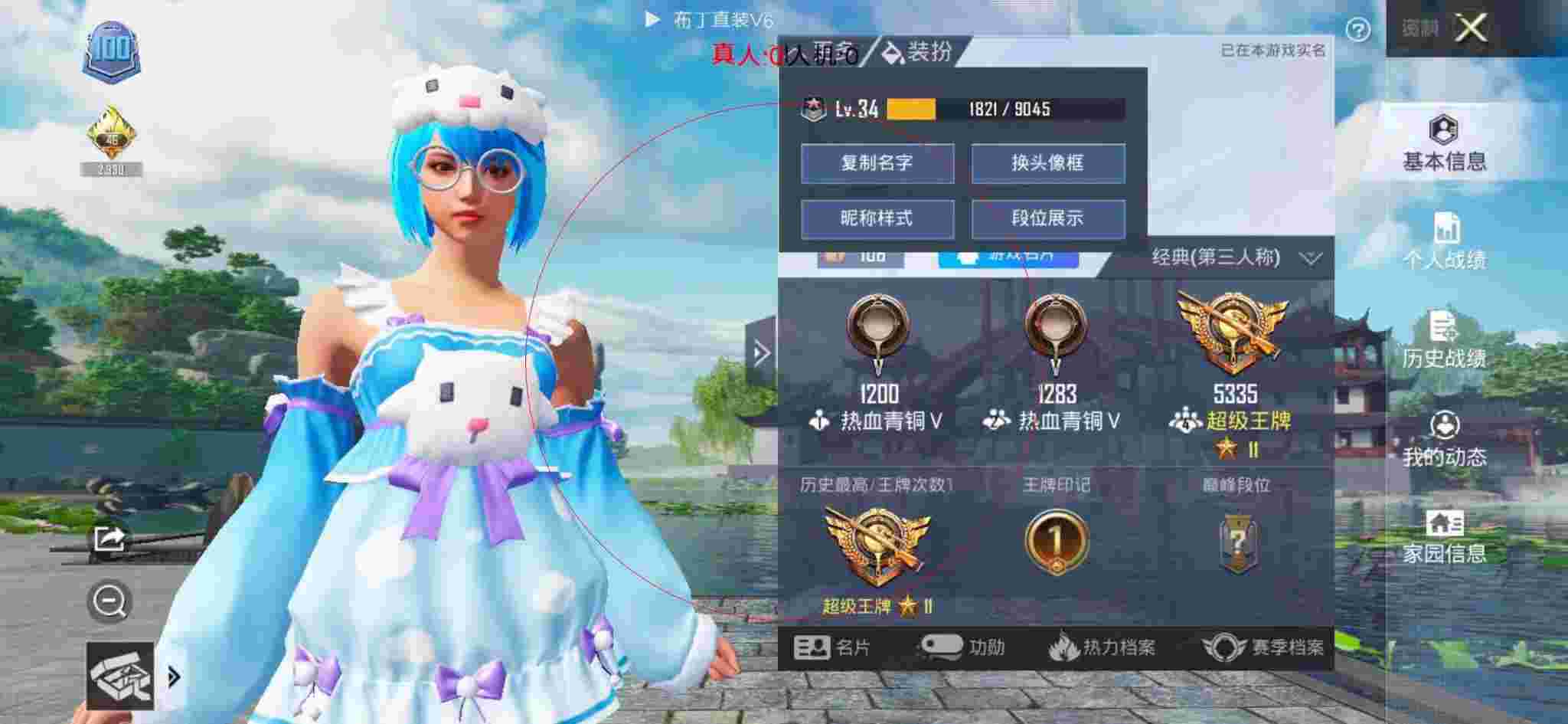 和平精英布丁直装透视 - ��Һ�ƽ��Ӣ˲��辅助预览图